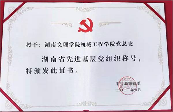 说明: https://www.huas.edu.cn/__local/7/54/F9/55B786BDBCE93647EFDA20A788E_6BD398C1_CDCE4.png?e=.png